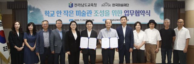 한국미술재단의_업무협약_체결