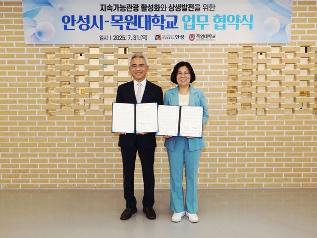 1-2. (문화관광과) 안성시 목원대 업무협약