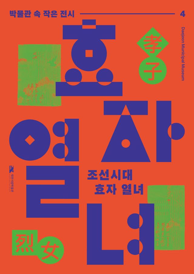 ㅇ도의 실상, 문서로 만난다