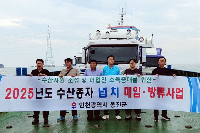 2025.07.31. 보도자료(옹진군, 넙치 종자 56만 마리 방류)