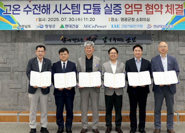 고온 수전해시스템 모듈 실증 업무협약2