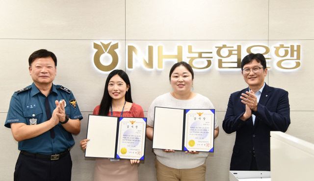 NH농협, 침착한 대응 ‘3억 원 보이스피싱’ 예방