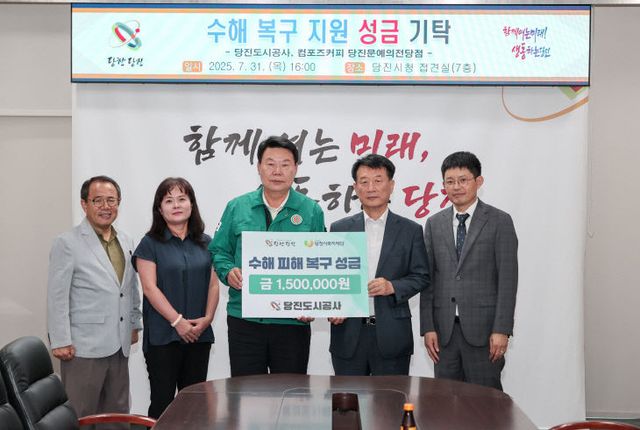 사본 -(사진10)당진도시공사 성금 기탁식