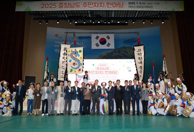 충청남도 주민자치 한마당