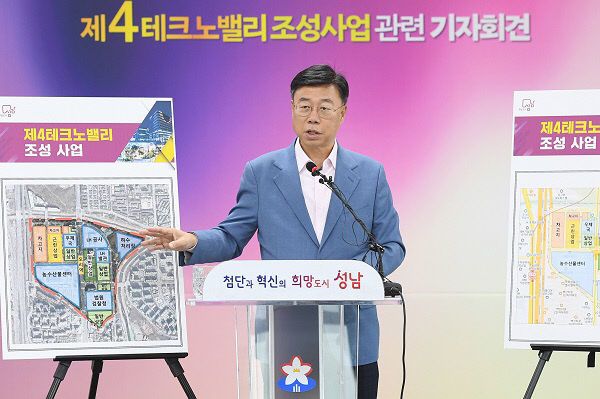 제4테크노밸리조성사업 관련 기자회견1
