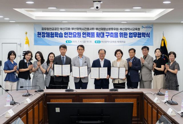 20250704 부산교육청 현장체험대_붙임2