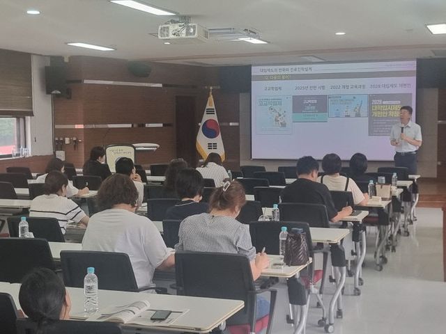 고교학점제설명회