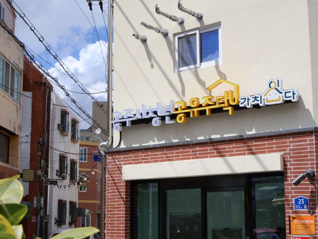 청년공유주택 사진