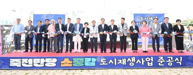 거창군 죽전지구 도시재생사업 준공