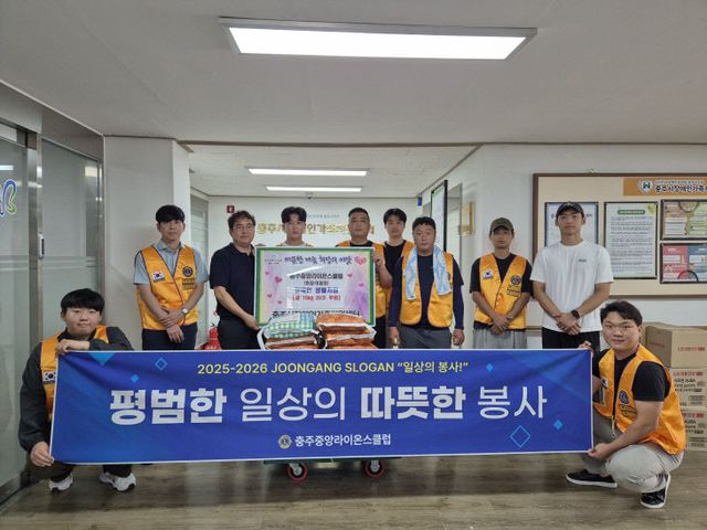 중앙라이온스클럽(쌀나눔)