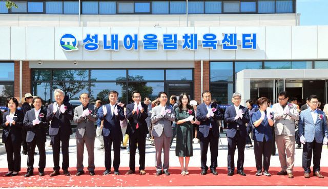 고창군 성내면 어울림체육센터 준공식(1)