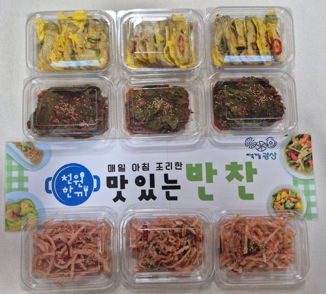 0704_광산구 천원 반찬