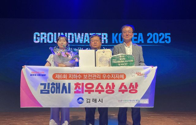 7.4(김해시 지하수 보전관리 수상)1