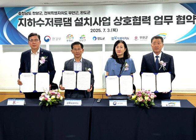 부안군, 위도 깊은금 지하수저류댐 설치사업 업무협약 체결1