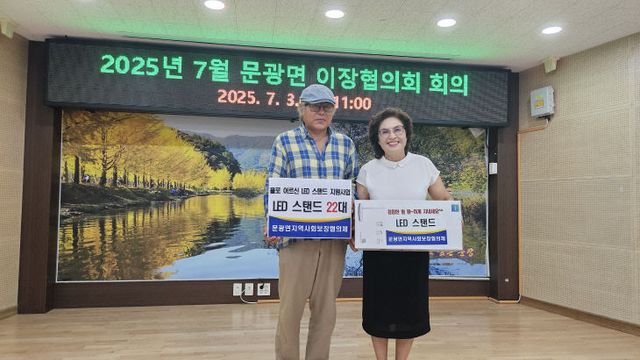 문광 홀로어르신 LED스탠드 지원사업 사진