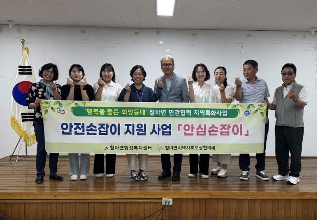 3-1.기장군 철마면이 민관협한다