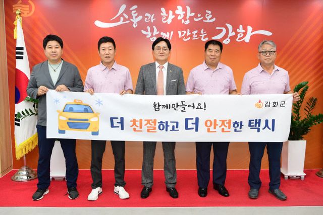 강화군, 관내 택시운수종사자에 핑크 근무복 지원