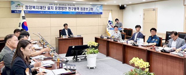 청양복지재단 설립