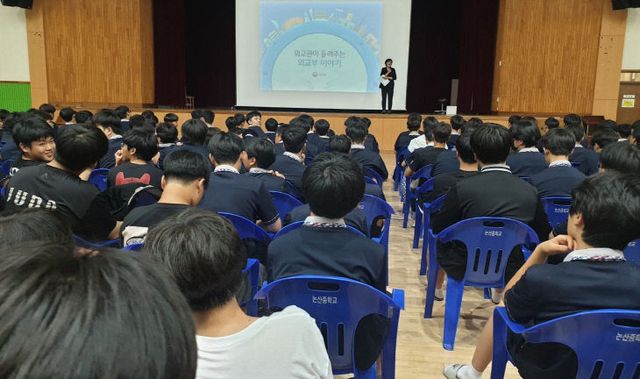 논산중, 외교관 진로 멘토 특강 실시_2