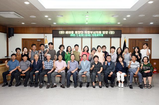 의정부시의회 김연균의장 새마을회 회장단 초청 간담회 가져
