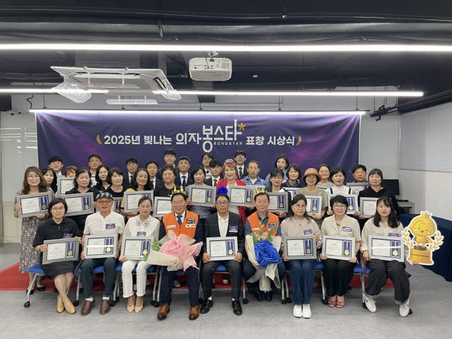 의정부시자원봉사센터 2025년 빛나는 의자봉스타 상반기 시상식