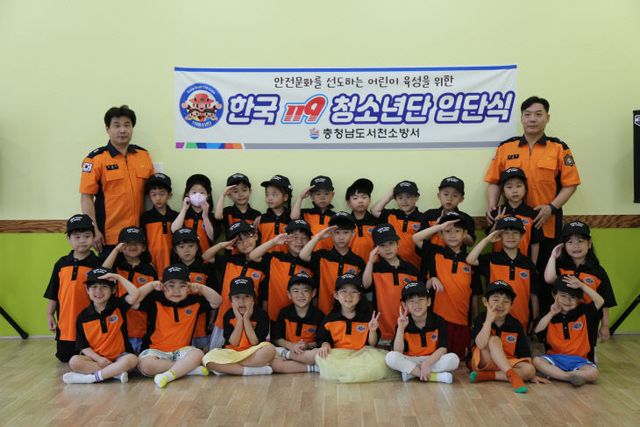 서천소방서가 개최한 한국119청소년단 입단식