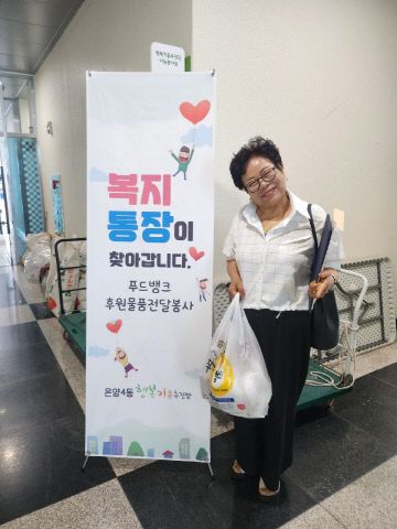 고독사 예방 특화사업 ‘낙낙데이’ 운영(1)