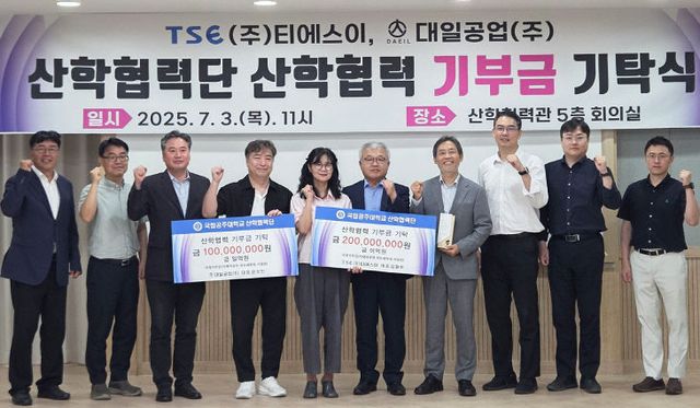 산학협력-기부금