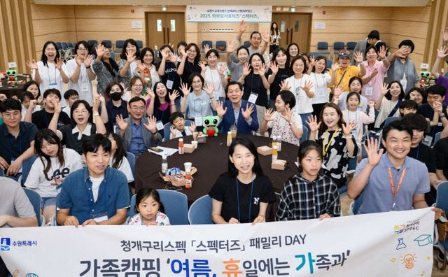 수원시, 청개구리 스펙 서포터즈 ‘스펙터즈’ 가족캠핑.