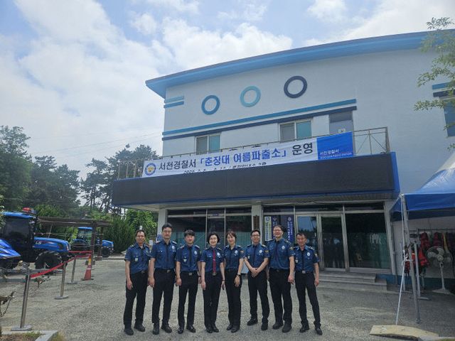 서천경찰서가 운영하는 춘장대해수욕장 여름파출소