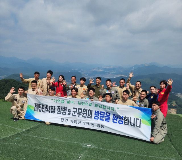 보도 4) 모범 장병 대상 패러글라이딩 체험