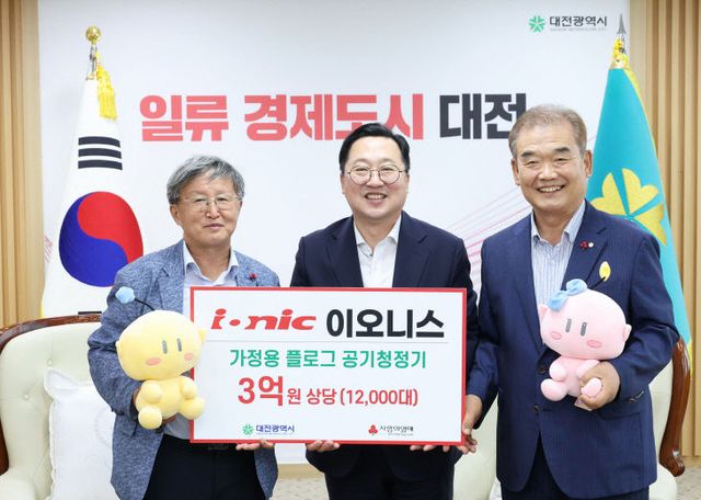 5. ㈜이오니스, 플러그형 공기청정기 1만 2천 대 기탁