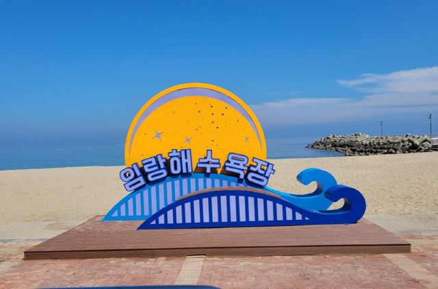 2-1.기장군 장안읍이 임랑해수욕장에 1