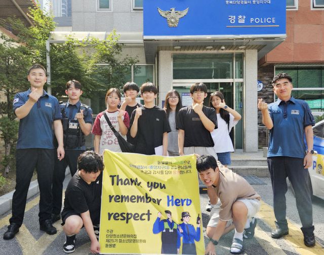 보도 3) 경찰서 전달 사진