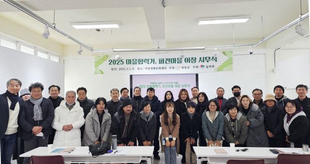 2.청년(마을)협력가 2025년 시무식