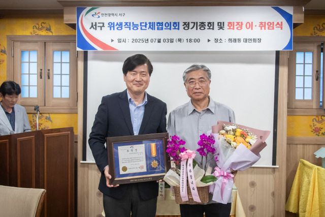 총회 및 회장 이·취임식 개최1