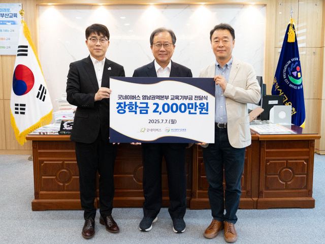 20250707 부산교육청 굿네이버스로_붙임1 (1)