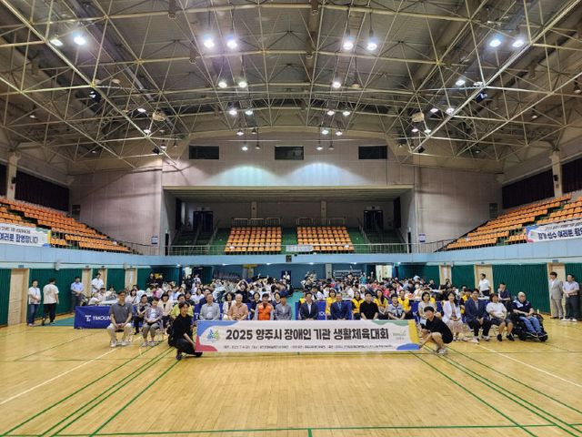 장애인 기관 생활체육대회 개최…260여 명 참여