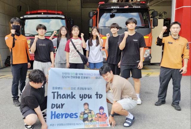 보도 3) 소방서 전달 사진