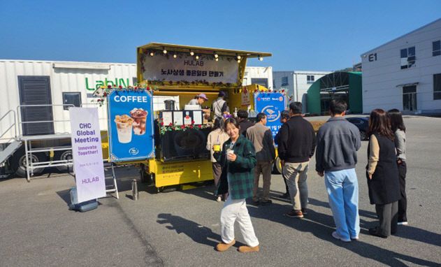 (휴랩) 간식차 이벤트