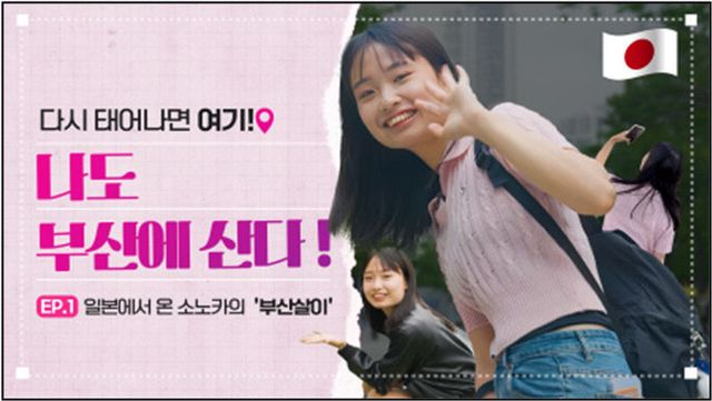 영상 콘텐츠 시리즈 「다시산다」