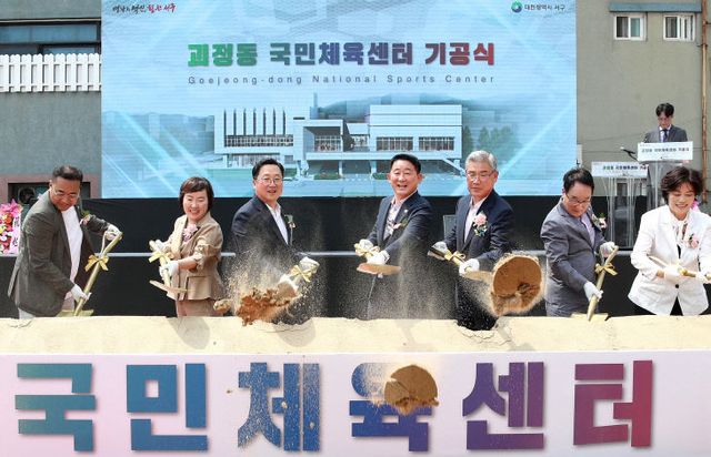 사진1-2) 괴정동 국민체육센터 기공식 현장(2)