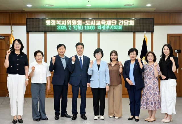 사진1(도시교육재단 간담회)