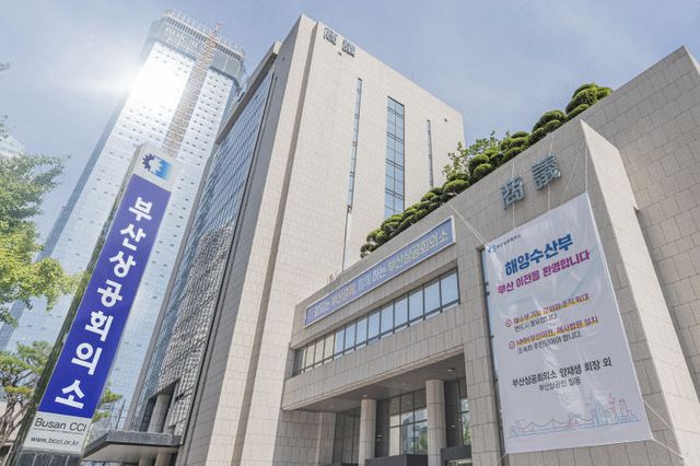20250707 부산상공회의소 상의 전경