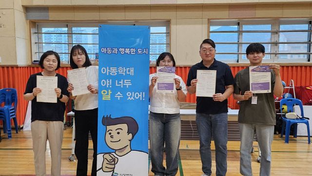 3.아동돌봄과(2025년 제2차 의정부시 아동학대 모의고사 실시)1