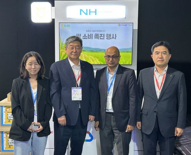 농협중앙회, 구글과 함께 쌀 소비 촉진 행사 실시