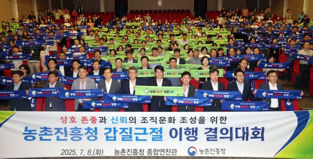 농촌진흥청 청렴문화행사 (2)