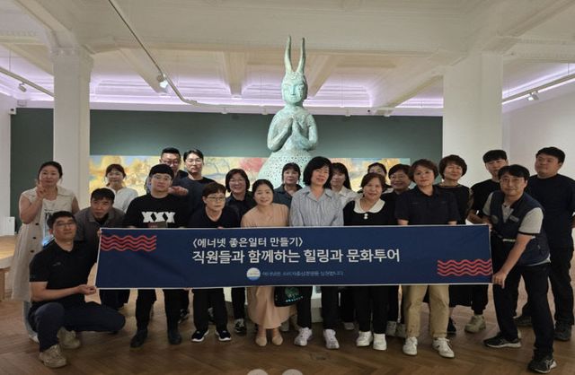 (에너넷) 문화행사