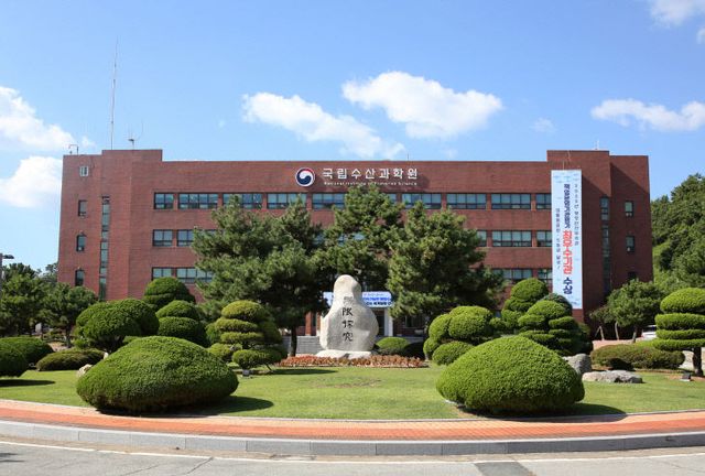 국립수산과학원전경