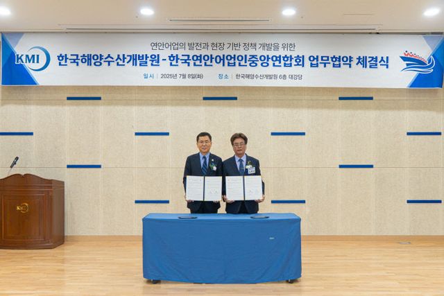20250708-보도자료사진1-KMI